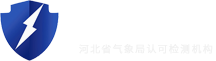 石家庄市防雷检测